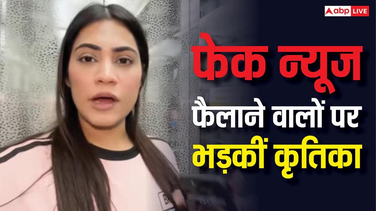 ‘फेक न्यूज’ फैलाने वालों पर भड़कीं अरमान मलिक की दूसरी पत्नी कृतिका, बोलीं- ‘दुबई में अभी सब नॉर्मल है’