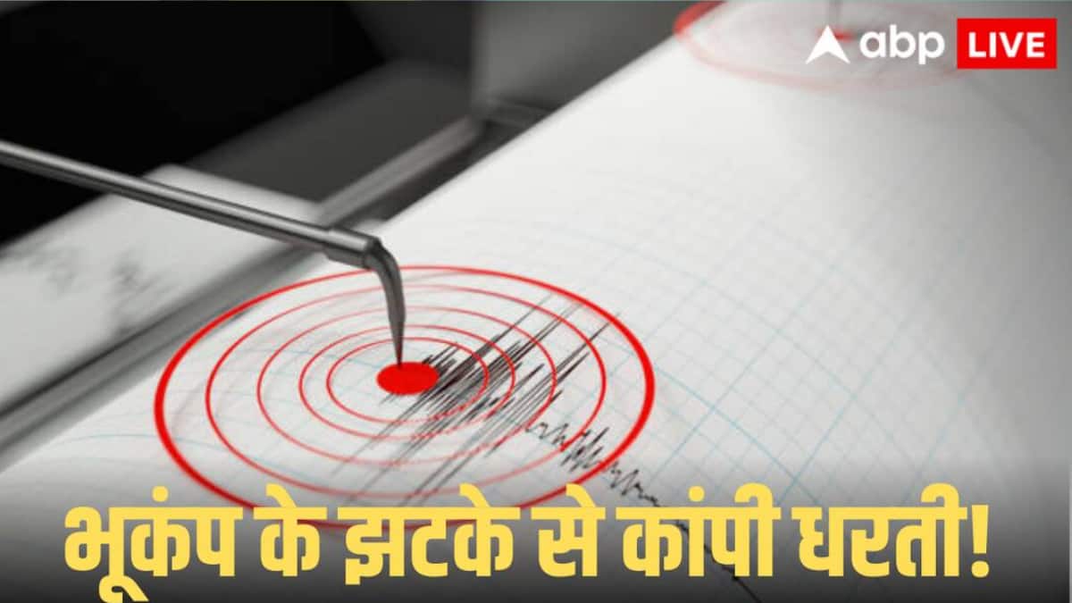 Tonga Earthquake: भूकंप के तेज झटकों से डोली धरती, 7.6 तीव्रता का कंपन, घरों से भागे लोग