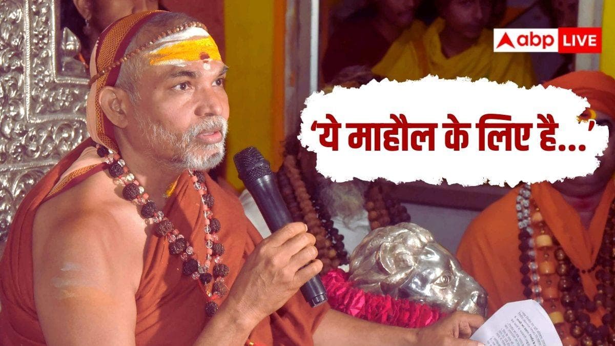 UP News: ‘यह बनावट है…’, आशुतोष ब्रह्मचारी पर हमले के बाद शंकराचार्य अविमुक्तेश्वरानंद की प्रतिक्रिया